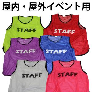 STAFF スタッフビブス 10枚セット キャ...の詳細画像2