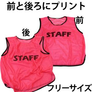 STAFF スタッフビブス 10枚セット キャ...の詳細画像3