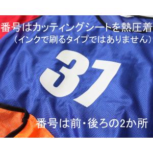 番号指定ビブス 必要な番号だけ作ります サッカ...の詳細画像2