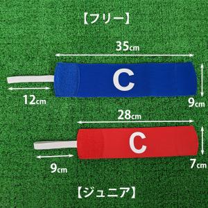 キャプテンマーク 腕章 アームバンド サッカー...の詳細画像4