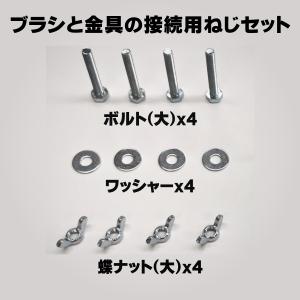 コートブラシ 各種パーツの詳細画像1