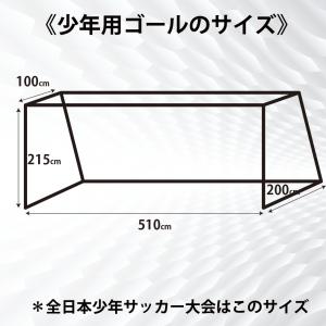 サッカー ゴールネット 少年用 5m 1枚 ト...の詳細画像1