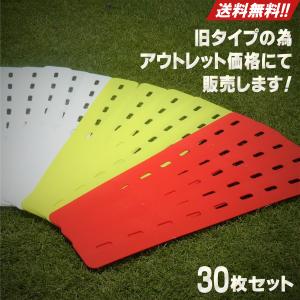 アウトレット ラインマーカー 30枚 無くなり次第販売終了
