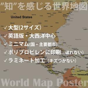 世界地図 ポスター [アンティーク] 英語 オ...の詳細画像1