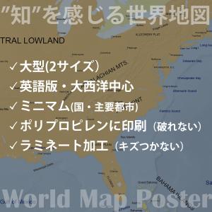 世界地図 ポスター [スタンダード] 英語 オ...の詳細画像1