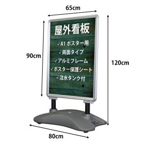 両面 屋外看板 キャスター付き A1サイズ 強...の詳細画像2