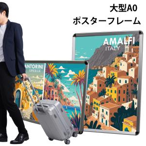 ポスターフレーム A0 ワンタッチでポスターの...の詳細画像1