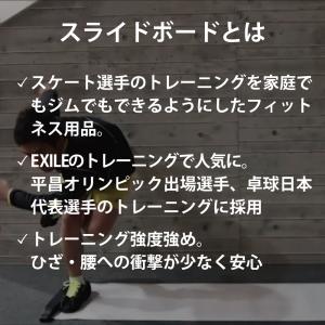 スライドボード 改良版 プロ仕様 シューズカバ...の詳細画像2