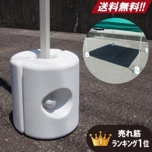 テント用 容器型 重し 8.5kg ウェイト バッグ ウォーターバッグ