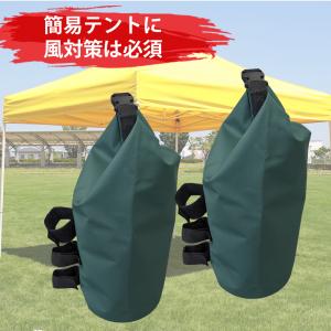 テント用 バッグ型重し 4個セット グリーン ...の詳細画像4