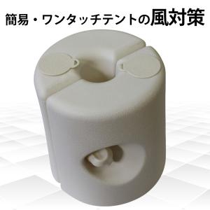 テント用 容器型 重し 6個セット 8.5kg...の詳細画像1