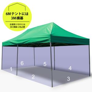 テント 横幕 3x3m 6x3m 窓あり サイ...の詳細画像4