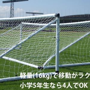 サッカーゴール VIGO 5M 組立式 少年用...の詳細画像4