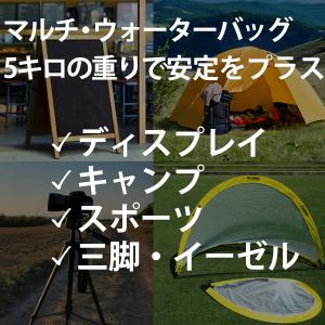転倒防止用 ウォーターバッグ お得な2個セット...の詳細画像3