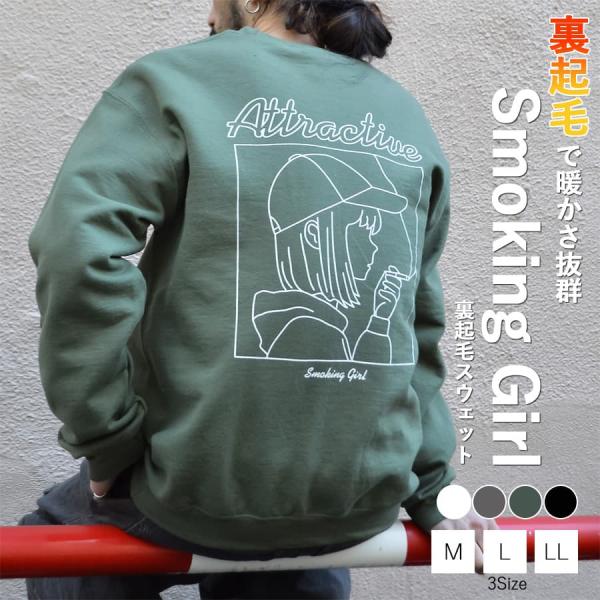 MODISH GAZE モディッシュガゼ 裏起毛 スモーキングガール スウェットトレーナー ビッグシ...