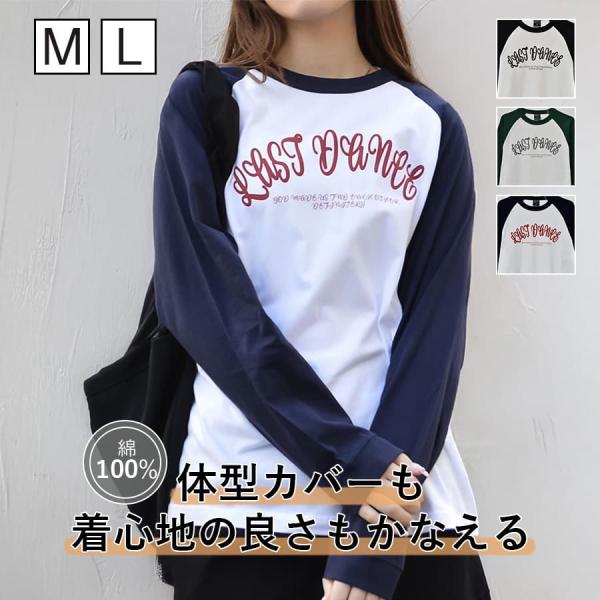 【25SS】MODISH GAZE　LAST DANCE ラグランロンＴ 長袖 Tシャツ メンズ レ...