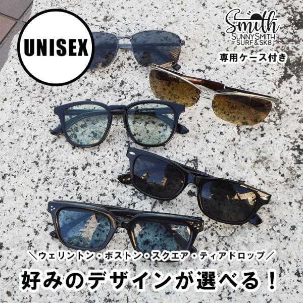 SunnySmith サングラス（ウェリントンワイド/スリム・ボストン・ラウンド・ティアドロップ・ス...