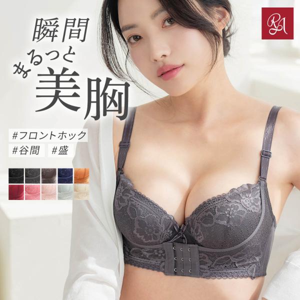 【39%OFF】育乳ブラ ナイトブラ 小胸 フロントホック リフトアップ美胸ブラ ブラジャー aカッ...