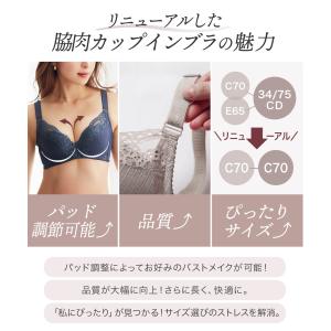 【半額】脇肉カップインブラの詳細画像3