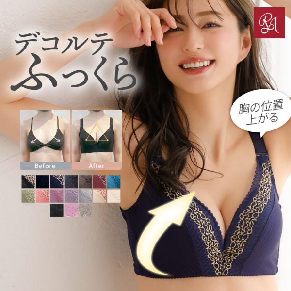 【半額】ブラジャー 補正下着 ナイトブラ 脇肉カップインブラ 昼夜兼用 大きいサイズ 下着 レディー...