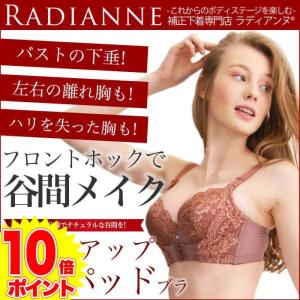 リフトアップ竹炭薄パッドブラ 育乳ブラ 育乳 ブラジャー フ...