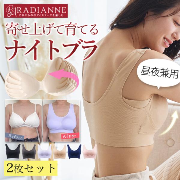 【20%OFF】ナイトブラ 育乳ブラ 昼夜兼用 すっぴんブラ スーパーフィット 2枚セット ノンワイ...