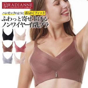 【20%OFF】育乳ブラ ナイトブラ 小胸 大きいサイズ 脇肉カップインブラハンモックフィット 盛れる ノンワイヤー 昼夜兼用 育乳 ラディアンヌ