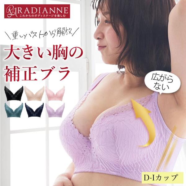 【20%OFF】補正ブラ 大きい胸 グラマー  コネクトバストブラ ドラマティックレース 大きいサイ...