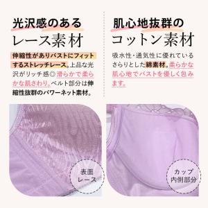 【半額】ブラジャー 補正下着 ナイトブラ コネ...の詳細画像3