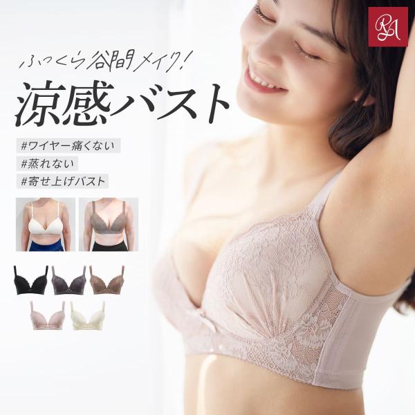 【20%OFF】ブラジャー 脇肉 l字ワイヤー 脇高ブラ ツヤリップブラ ペティートブーケ 離れ乳 ...