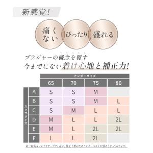 ノンワイヤーブラ ナイトブラ 盛れる 小胸 フ...の詳細画像4