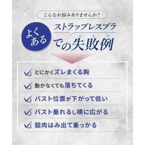 チューブトップ 落ちない ブラジャー エアリー...の詳細画像5