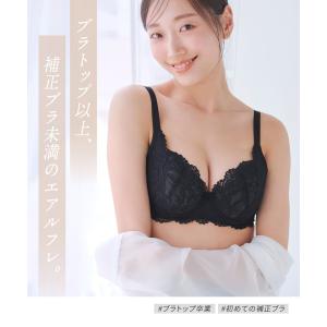 補正下着 補正ブラ 苦しくない 軽い 脇高ブラ...の詳細画像2