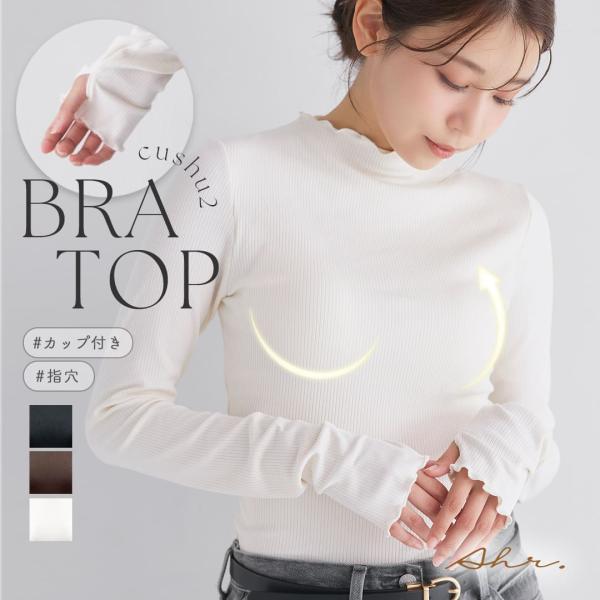 【39%OFF】カップ付き レディース トップス ハイネック サムホール ブラトップ/cushu2 ...