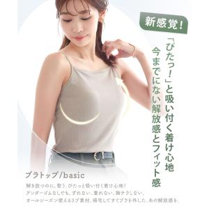 【半額】カップ付き キャミソール カップ付きイ...の詳細画像1