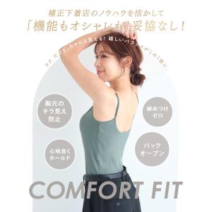 【半額】カップ付き キャミソール カップ付きイ...の詳細画像4