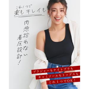 【39%OFF】ブラトップ キャミソール カッ...の詳細画像4