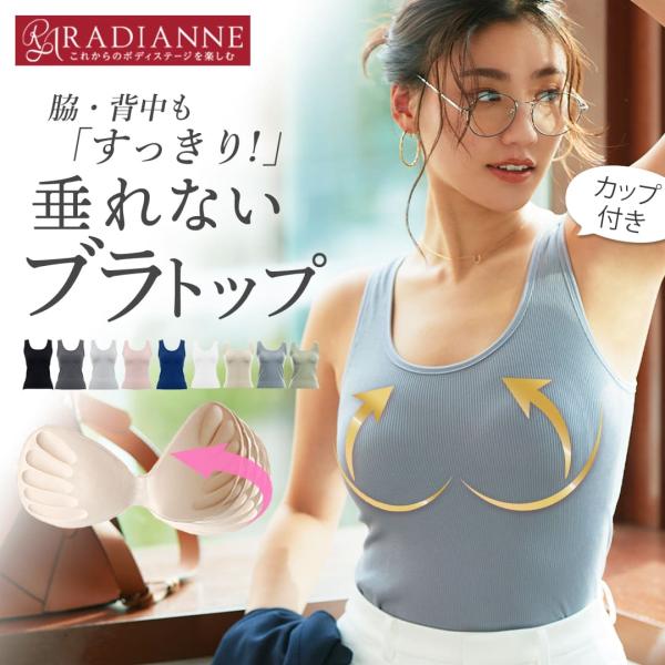 【30%OFF】ブラトップ タンクトップ カップ付き ブラキャミ ナイトブラ 垂れ胸 オールインワン...