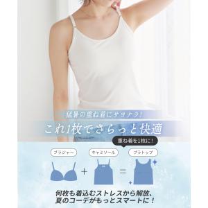 【半額】ブラトップ キャミソール タンクトップ...の詳細画像2
