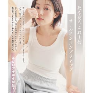 【半額】ブラトップ キャミソール タンクトップ...の詳細画像3