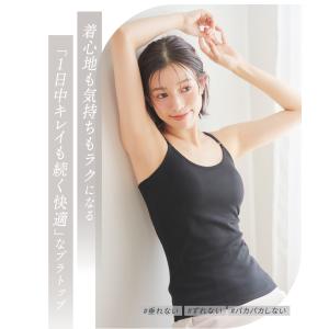 【半額】ブラトップ キャミソール タンクトップ...の詳細画像4