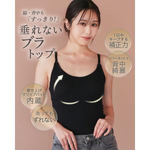 ブラトップ キャミソール カップ付きキャミソー...の詳細画像2