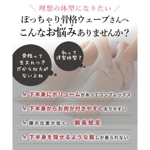 ガードル 骨格ウェーブ 大転子 ヒップアップ ...の詳細画像3