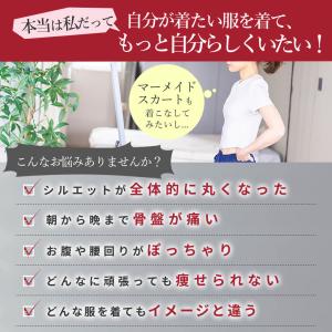 【半額】骨盤ベルト 大転子 骨盤矯正 骨盤マー...の詳細画像4