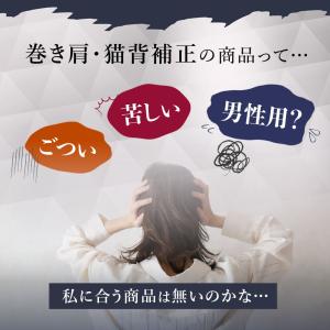 【39%OFF】猫背矯正ベルト 姿勢矯正 巻き...の詳細画像4
