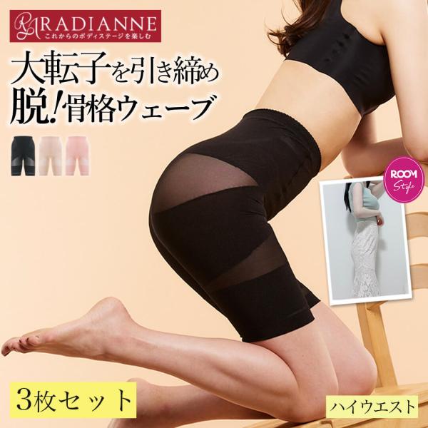 【半額】ガードル 大転子 骨盤ガードル リングアウト ハイウエスト骨盤ガードル 3枚セット 骨盤ガー...