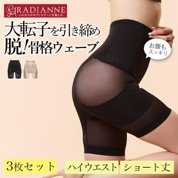 【全品39%OFFクーポン】ガードル 大転子 骨盤ガードル リングアウトハイウエスト骨盤ショートガー...