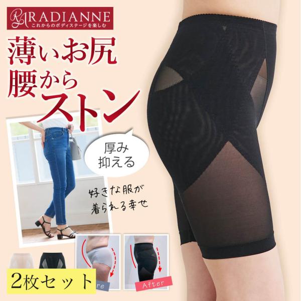 【20%OFF】ガードル お尻 骨盤ガードル リングアウト骨盤ガードル フラットヒップ 2枚セット ...