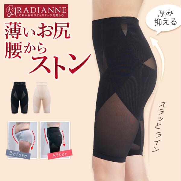 ガードル お尻 骨盤ガードル リングアウト骨盤ガードル フラットヒップ ハイウエストタイプ 骨格スト...