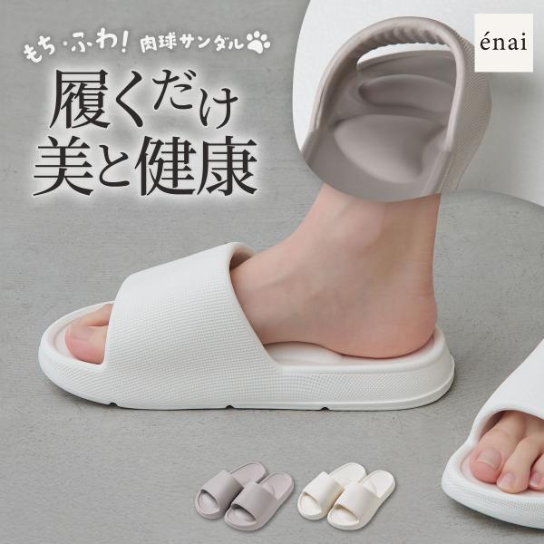 ルームシューズ スリッパ サンダル リカバリーサンダル LumiStep（ルミステップ）2 肉球サン...